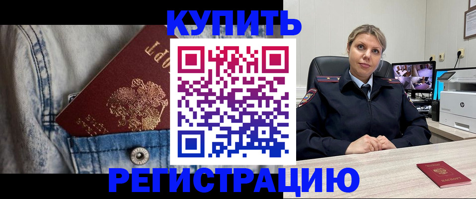 временная регистрация гарантия в Туймазы