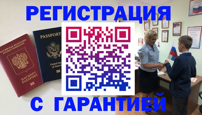 прописка ребенка в Туймазы