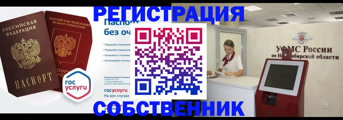 прописка для школы в Туймазы